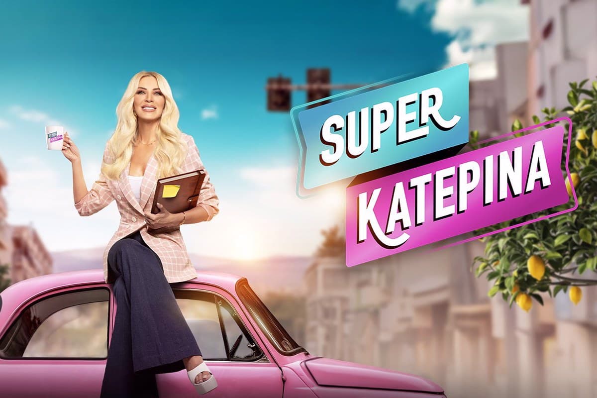 Super Κατερίνα