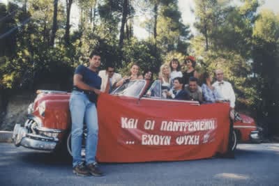 Και οι Παντρεμένοι Έχουν Ψυχή (Ε)