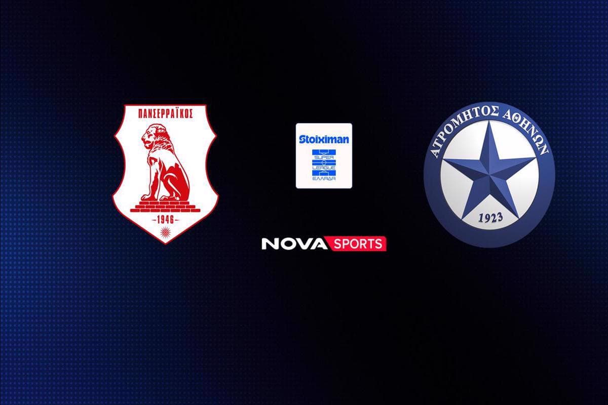 Ποδόσφαιρο: Πανσερραϊκός - Ατρόμητος (Ζ)