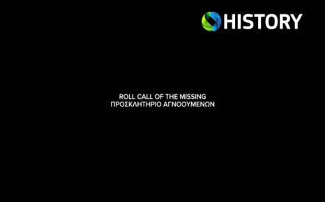 Προσκλητήριο Αγνοουμένων