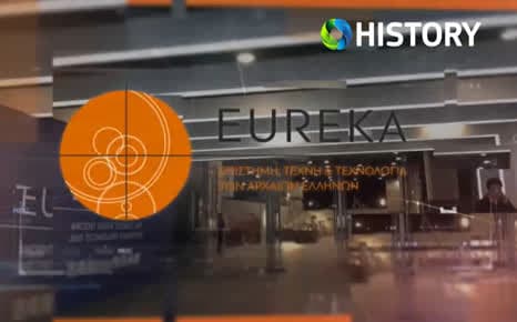 ΕΥΡΗΚΑ! Επιστήμη, τέχνη & τεχνολογία των αρχαίων Ελλήνων