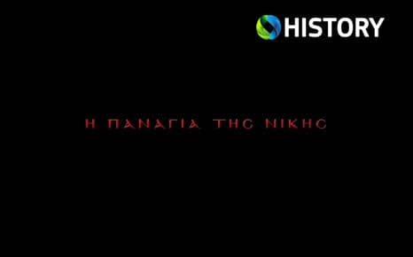 Η Παναγία της Νίκης