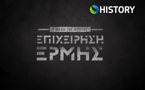 Η Μάχη της Κρήτης