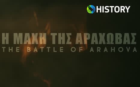 Η μάχη της Αράχωβας