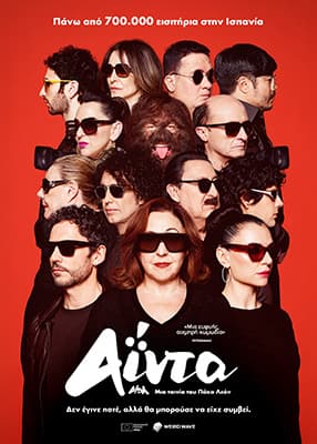 Αΐντα