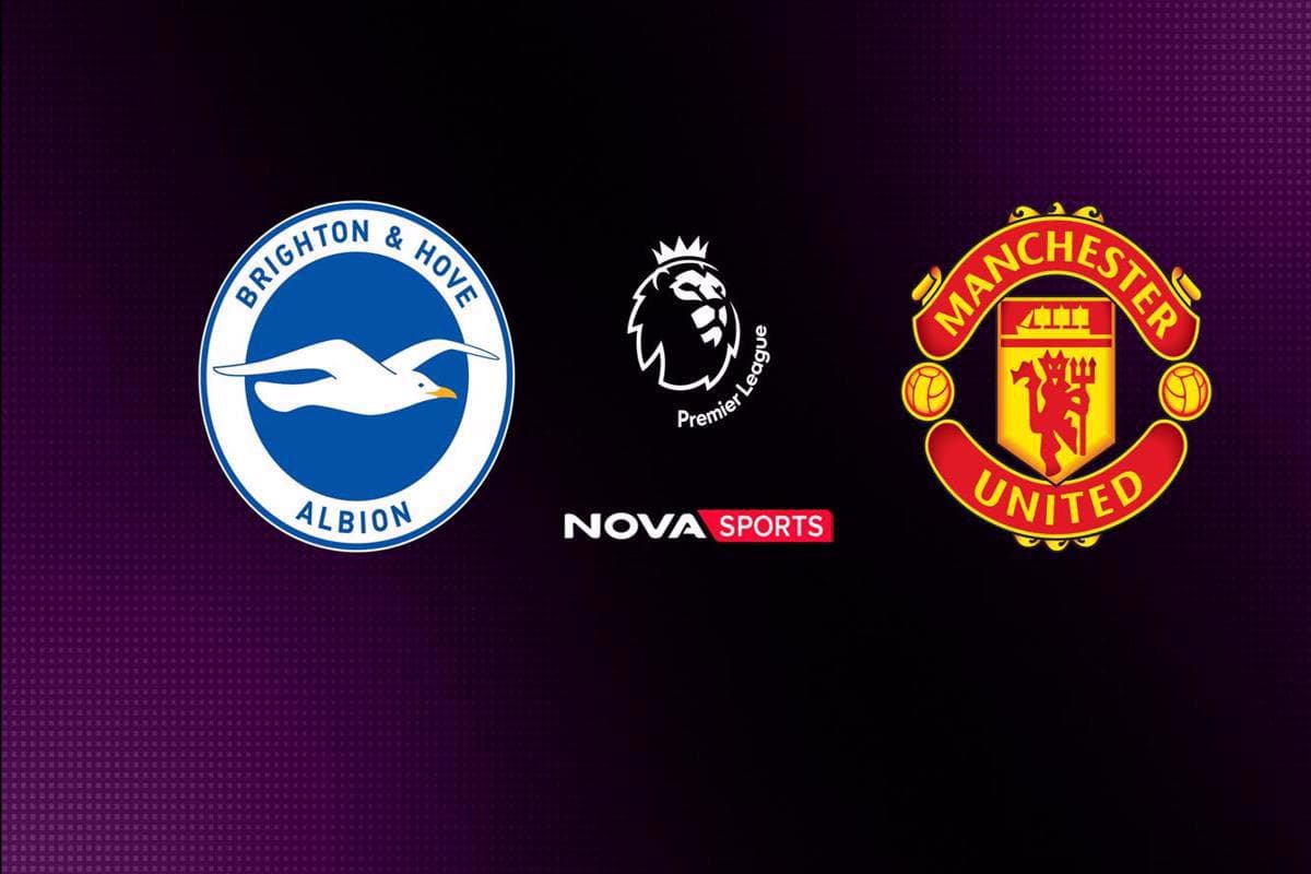 Ποδόσφαιρο: Μπράιτον - Μάντσεστερ Γιουνάιτεντ