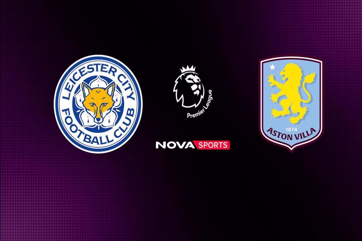 Ποδόσφαιρο: Λέστερ - Άστον Βίλα