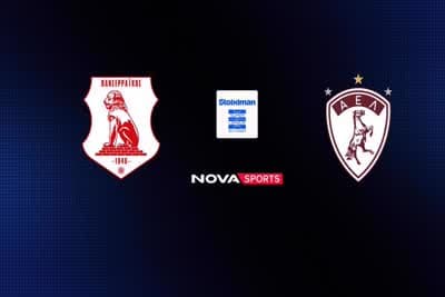 Ποδόσφαιρο: Πανσερραϊκός - ΑΕΛ Novibet (Ζ)