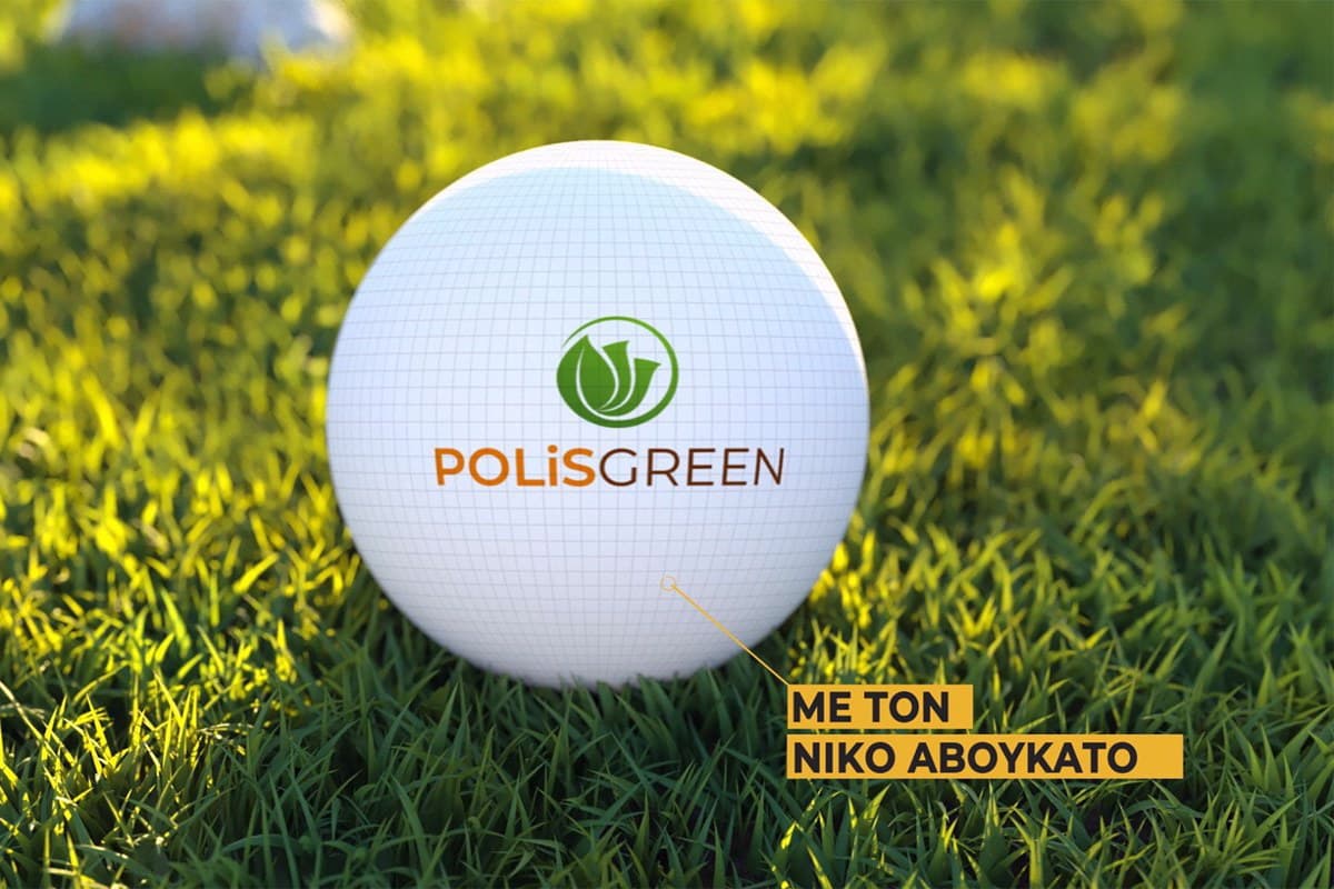 Polis Green (Ε)