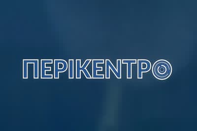 Περίκεντρο