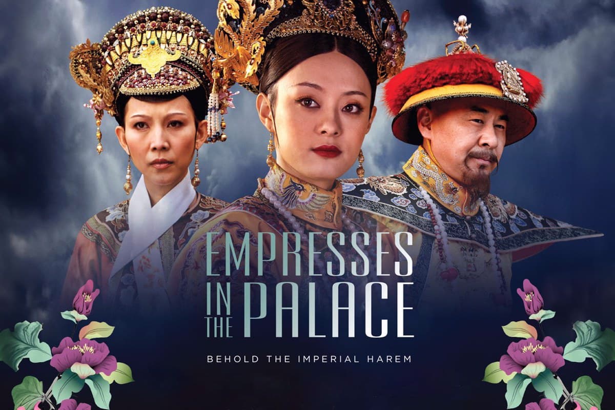 Αυτοκράτειρες στο Παλάτι Ε18