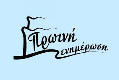 Πρωινή Ενημέρωση