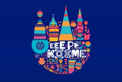 Εεε Ρε Κόσμε