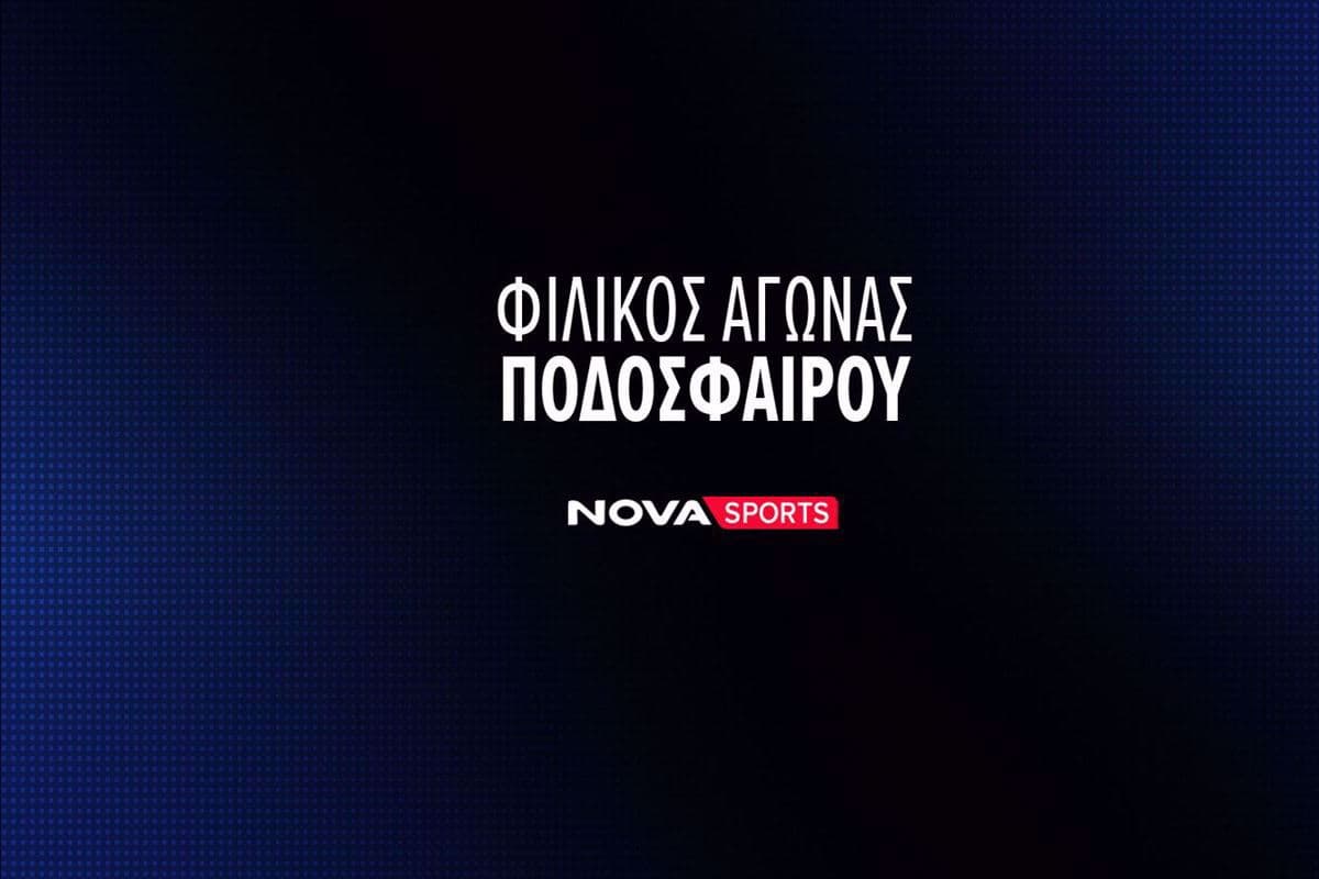 Ποδόσφαιρο: Ουγγαρία - Ελλάδα