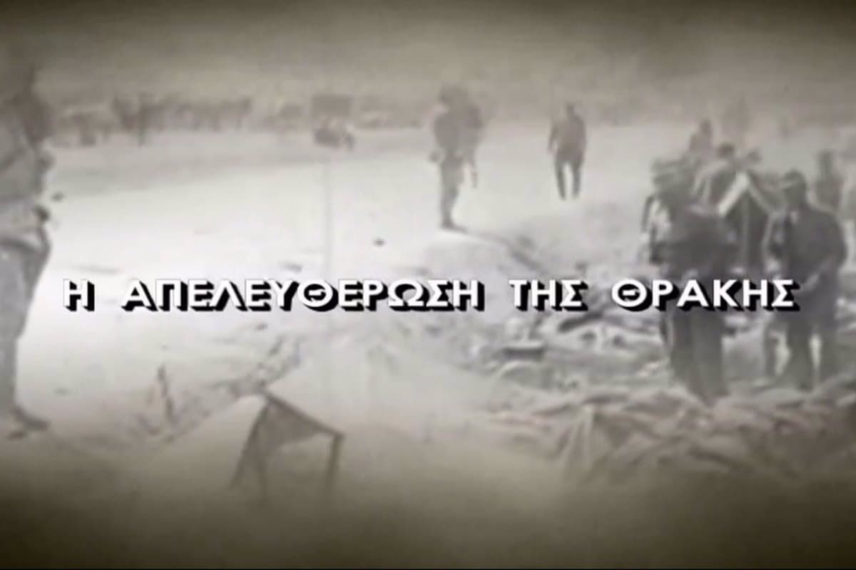 Η Απελευθέρωση της Θράκης - 14 Μαΐου 1920