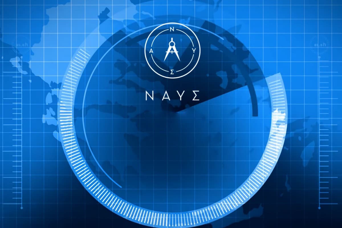 Ναυς Ε7