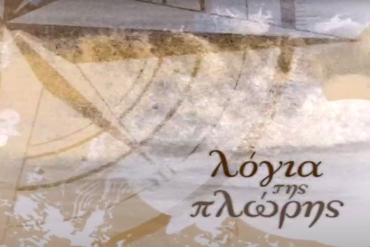 Λόγια της Πλώρης