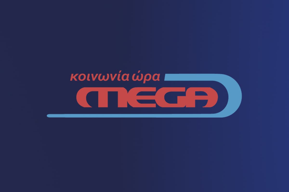 Κοινωνία Ώρα MEGA