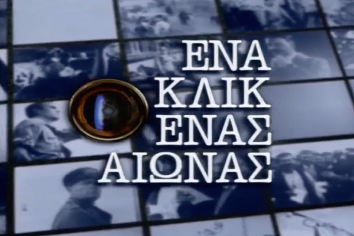 Ένα Κλικ, Ένας Αιώνας