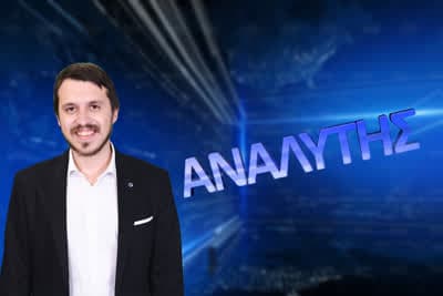 Αναλυτής