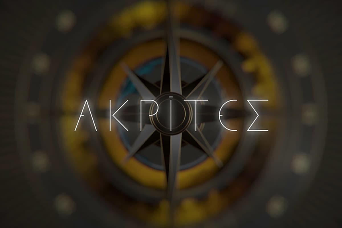 Ακρίτες Ε4 (Ε)