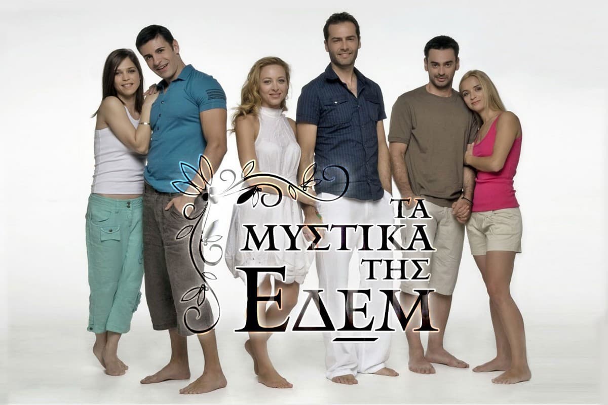 Τα Μυστικά της Εδέμ Ε8
