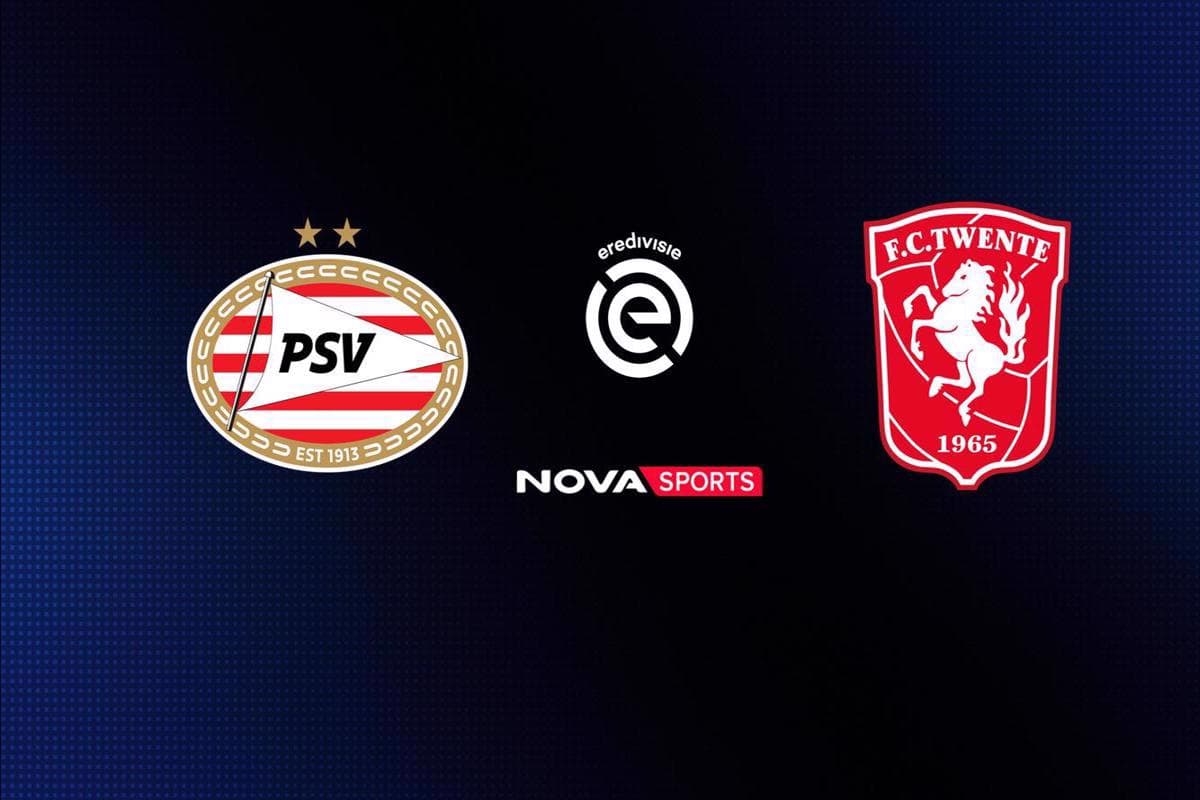 Ποδόσφαιρο: PSV Αϊντχόφεν - Τβέντε