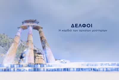 Δελφοί: Η Καρδιά των Αρχαίων Μυστηρίων