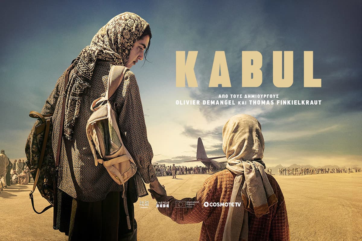 Kabul Ε4