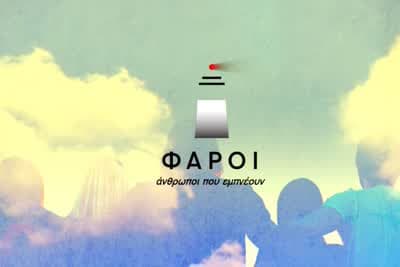Φάροι Ε6