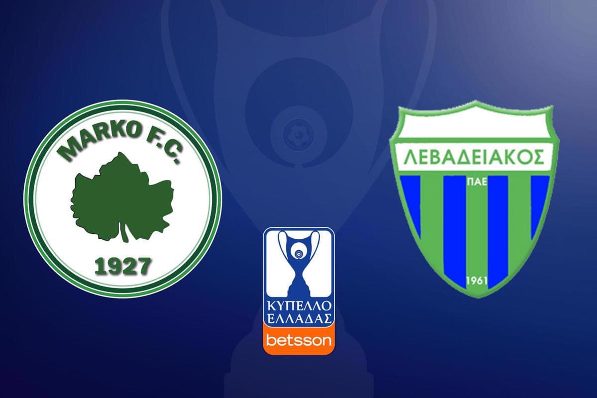 Ποδόσφαιρο: Μαρκό - Λεβαδειακός