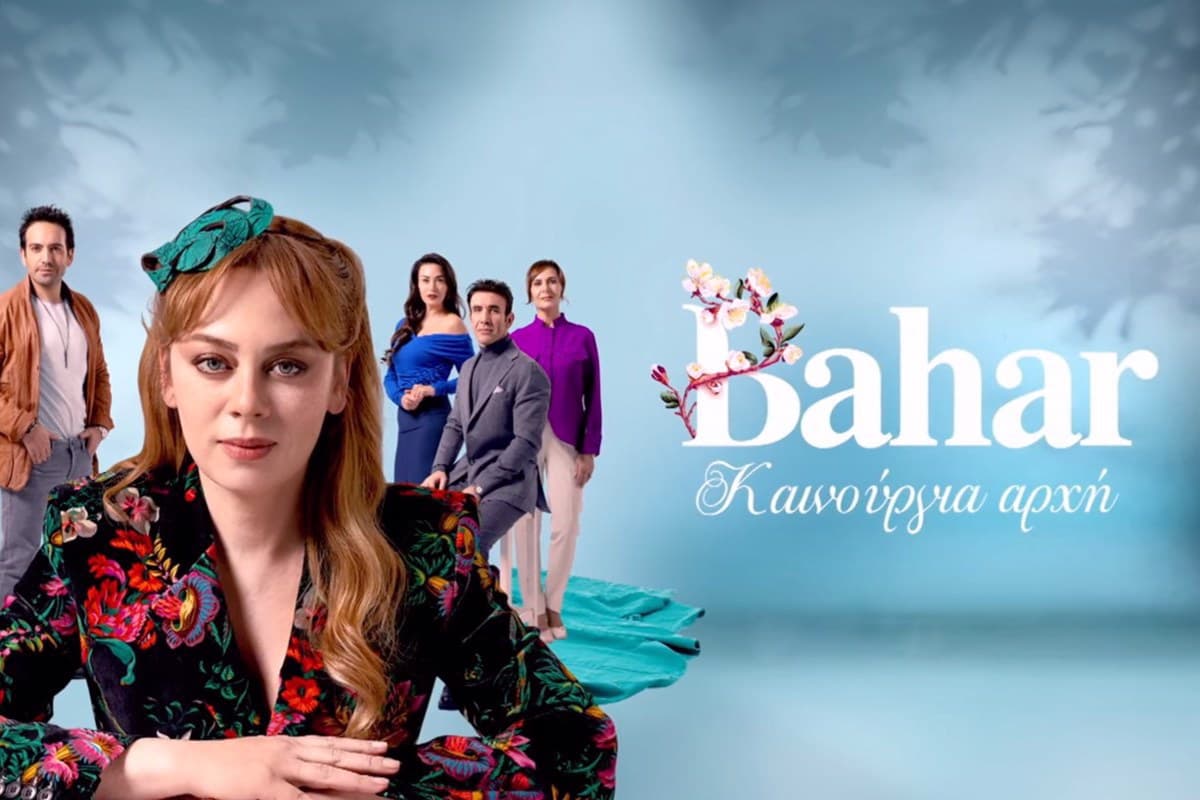 Bahar - Καινούργια Αρχή Κ1 Ε33
