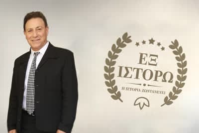 Εξιστορώ