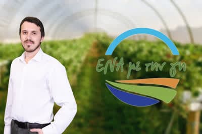 Ένα με τη Γη