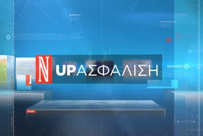 Απ-Ασφάλιση