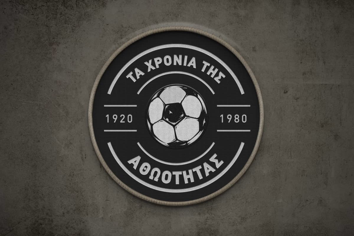 Τα Χρόνια της Αθωότητας