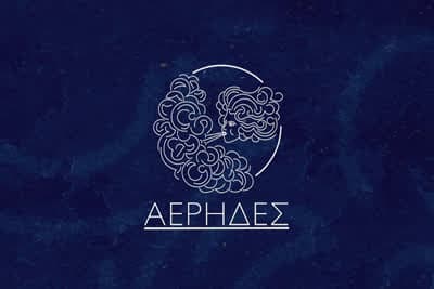 Αέρηδες Ε5
