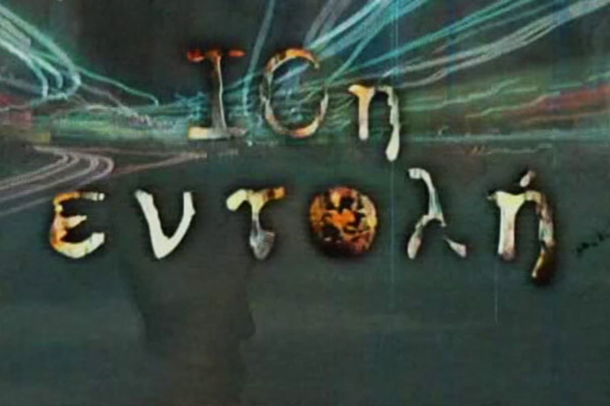 10η Εντολή Κ1 Ε4 (Ε)