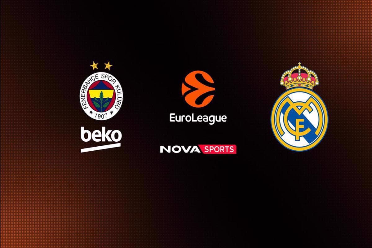 Μπάσκετ: Φενέρμπαχτσε - Ρεάλ Μαδρίτης (Ζ)