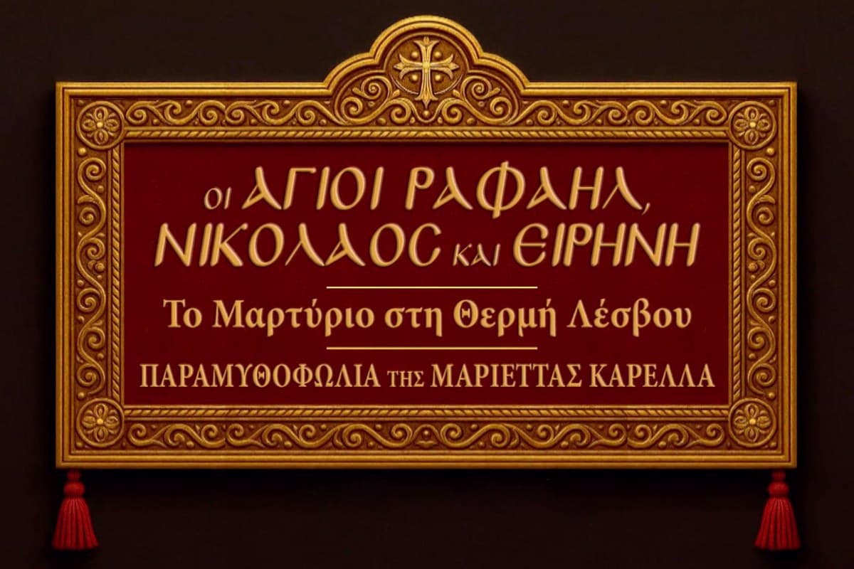 Παραμυθοφωλιά