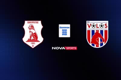 Ποδόσφαιρο: Πανσερραϊκός - Βόλος ΝΠΣ