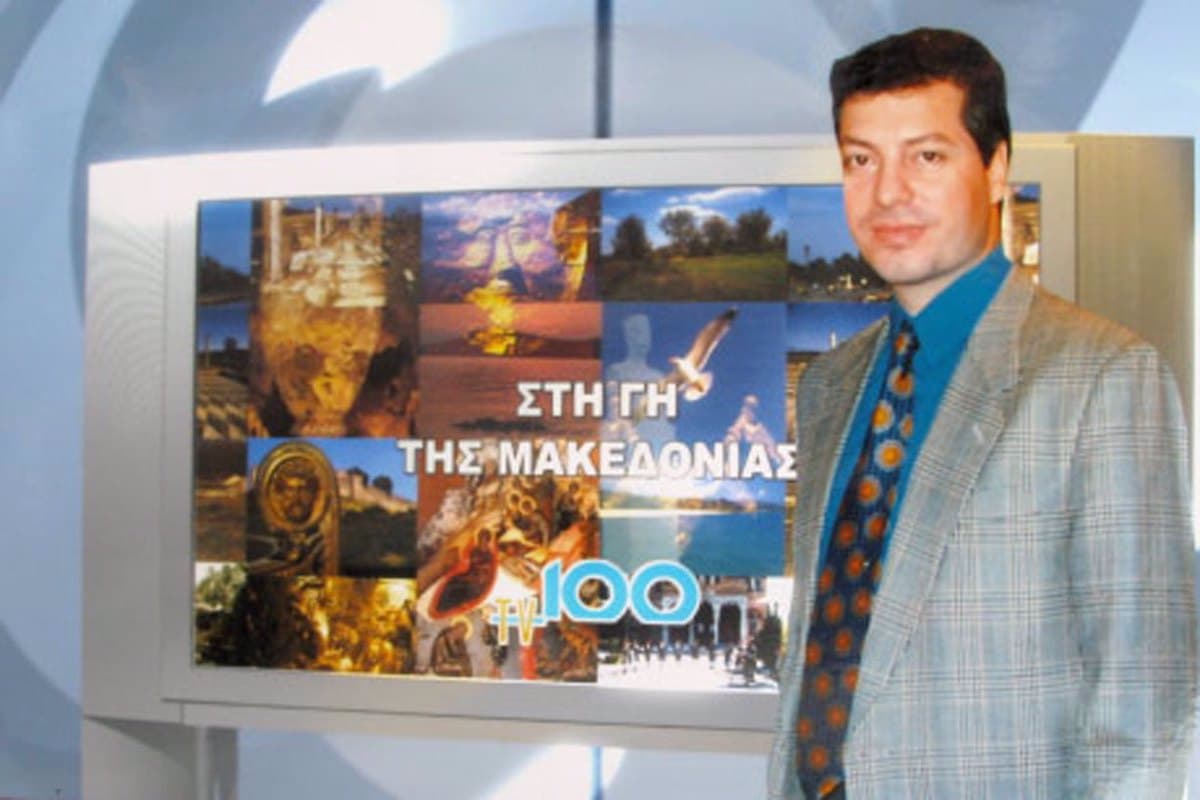 Στη Γη της Μακεδονίας
