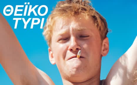 Θεϊκό Τυρί
