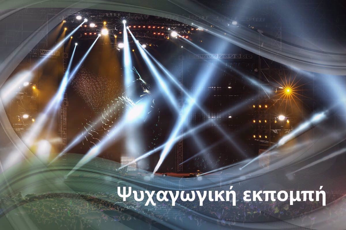 Άγνωστη Κρήτη