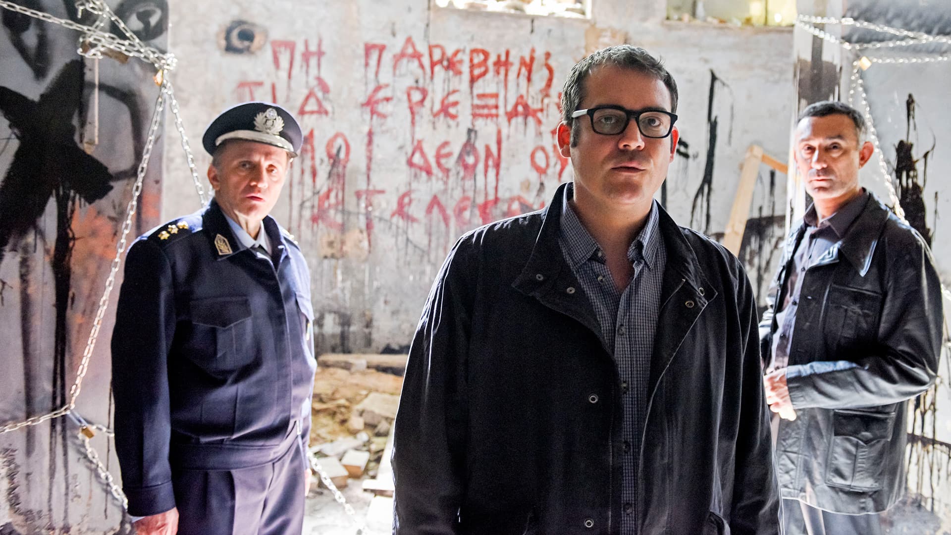 Έτερος Εγώ
