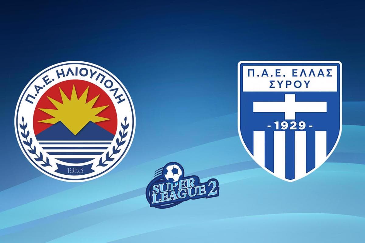 Ποδόσφαιρο: Ηλιούπολη - Ελλάς Σύρου (Ζ)