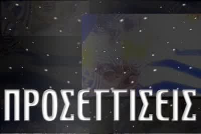 Προσεγγίσεις
