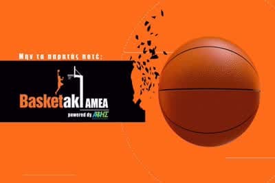 Μην τα Παρατάς Ποτέ!