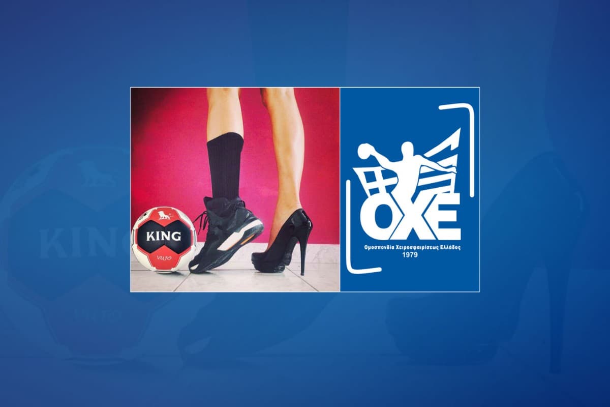 Χάντμπολ: Πρωτάθλημα Α1 Γυναικών
