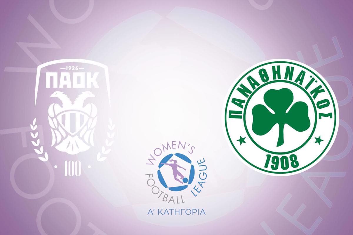 Ποδόσφαιρο: ΠΑΟΚ - Παναθηναϊκός (Ζ)